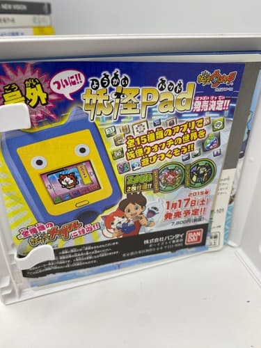 Yokai Watch 2 Shinuchi Nintendo 3DS Game Japanese Import Yo-kai Watch RPG USED — photo 8