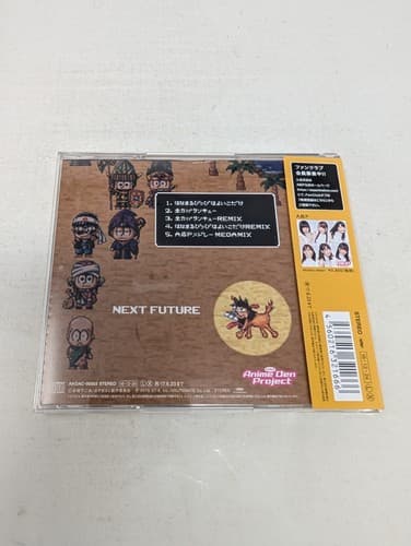 Zenryoku Batankyu Wa Yoiko Dake AOP Japanese Exclusive Soundtrack - US Seller — photo 6