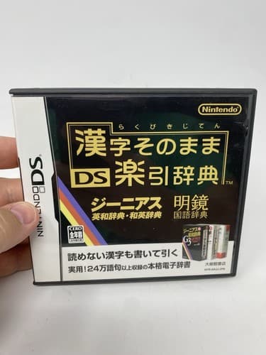 Kanji Sonomama Rakubiki Jiten Nintendo DS JPN US seller