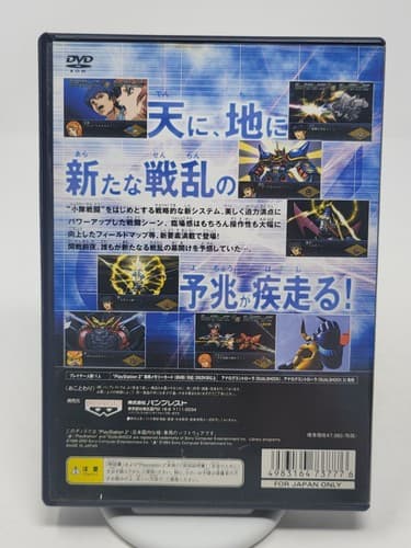 Super Robot Wars Taisen 2 Alpha CIB PS PlayStation 2 PS2 Japan Import US Seller — photo 2