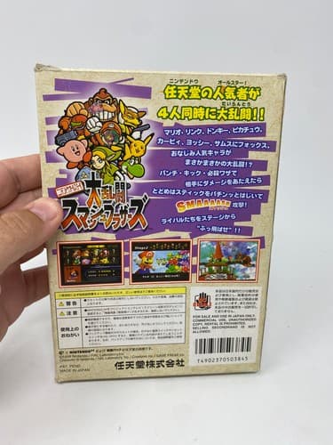 Super Smash Bros Nintendo 64 N64 Japanese Version Cartridge & Box NO MANUAL — photo 7