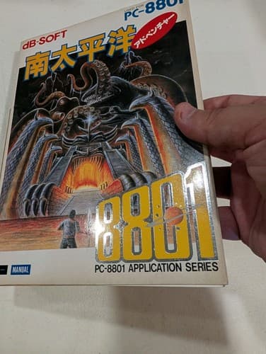 Minami Taiheiyō Adventure - NEC PC 8801 Cassette Game - Japanese - US Seller — photo 3