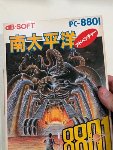 Minami Taiheiyō Adventure - NEC PC 8801 Cassette Game - Japanese - US Seller — photo 2