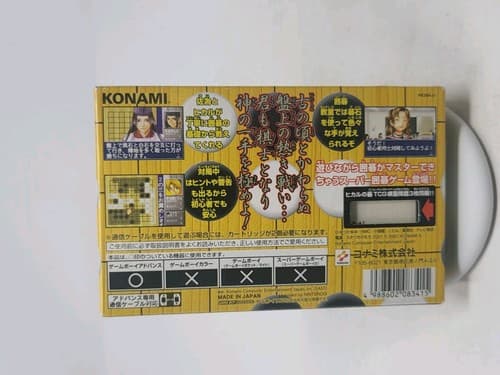 Hikaru No Go GBA Japanese Complete CIB  - US Seller - Konami — photo 4
