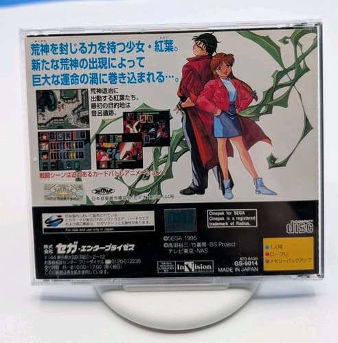 Blue Seed Kushinada Hirokuden - Sega Saturn NTSC-J Game Japan Import - US Seller — photo 2