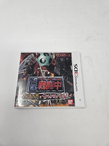 Sentouchuu Densetsu no Shinobi to Survival Battle 3DS Japan Import US Seller
