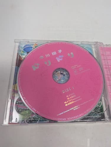Doridori - Shoko Nakagawa Limited Edition CD 2015 - Japanese - US Seller — photo 7