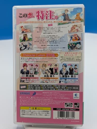PSP Custom Drive D3 Publisher Otome Romance Adventure Game Sony NTSC-J — photo 2
