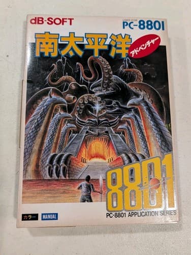 Minami Taiheiyō Adventure - NEC PC 8801 Cassette Game - Japanese - US Seller