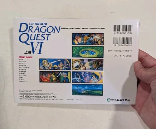 Dragon Quest VI CD Theater Book And Soundtrack, US Seller — photo 2