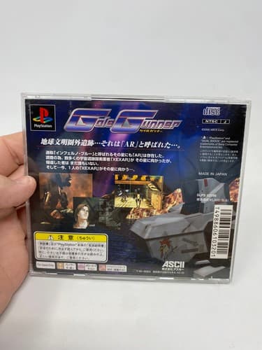 PS1 GALE GUNNER Spine Playstation For JP System NTSC-JP CIB Complete Tested — photo 5