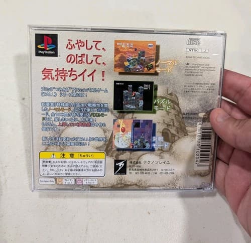 SONY PS1 TALL TWINS TOWER JPN IMPORT RARE US SELLER TESTED — photo 2