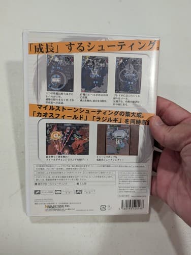 Milestone Shooting Collect Complete CIB NTSC-J Japanese Rare, US Seller — photo 2