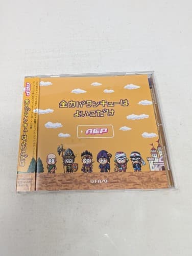 Zenryoku Batankyu Wa Yoiko Dake AOP Japanese Exclusive Soundtrack - US Seller — photo 5