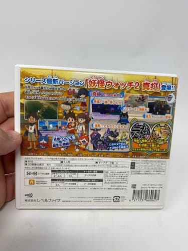 Yokai Watch 2 Shinuchi Nintendo 3DS Game Japanese Import Yo-kai Watch RPG USED — photo 5