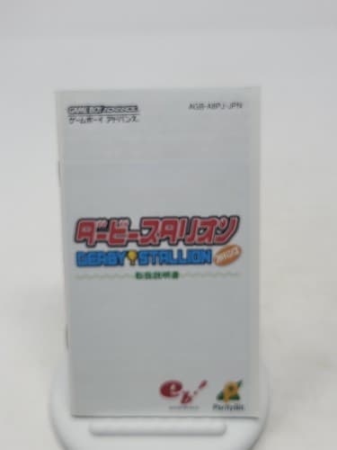 Derby Stallion GBA Japanese Complete CIB - US Seller — photo 6