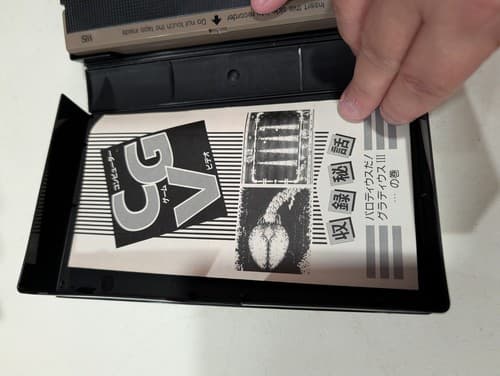 Japanese GRADIUS III 3 Konami VHS From 1989 Complete With Insert US Seller Rare — photo 6
