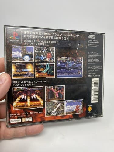 Gunners Heaven PS1 with Manual PlayStation 1 Japanese Version Used CIB Complete — photo 7