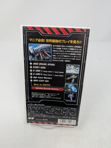 RayStorm VHS - Japanese - Taito - Rare - US Seller, Pony Canyon — photo 2