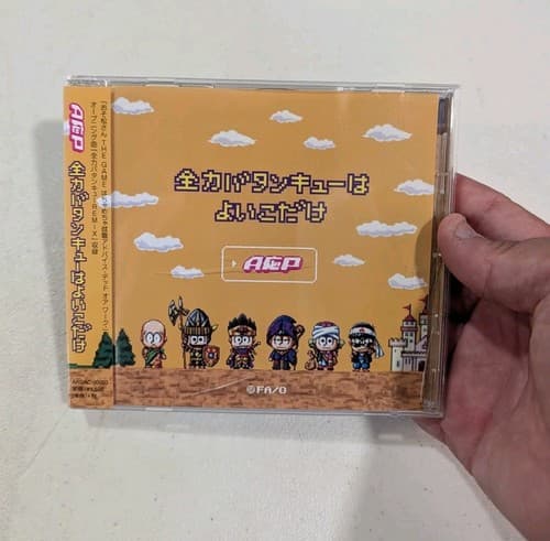 Zenryoku batanky? wa yoi ko dake [CD] A response P [with OBI] AOP - US Seller