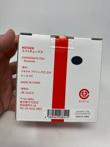 Earthbound Diarama Lilliput Step Eight Cubes Opened MOTHER2 MOTHER Nintendo — photo 4