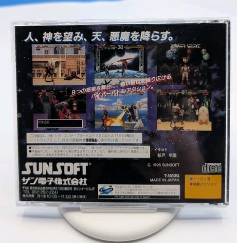 Galaxy Fight Universal Warriors Sega Saturn Japan import CIB - US Seller! — photo 2