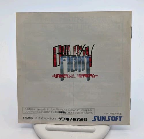 Galaxy Fight Universal Warriors Sega Saturn Japan import CIB - US Seller! — photo 5