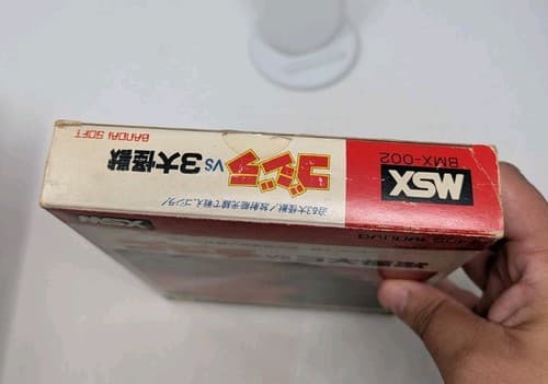 Godzilla Vs. 3 Giant Monsters 1984 Sony MSX Very Rare, US Seller — photo 8