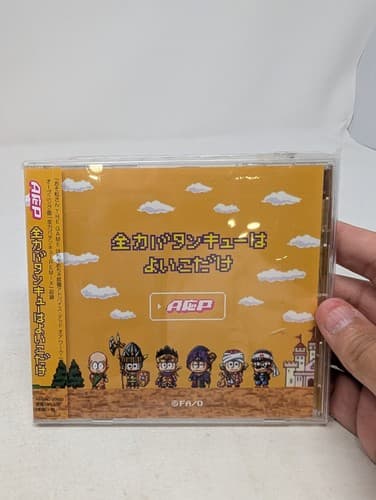 Zenryoku Batankyu Wa Yoiko Dake AOP Japanese Exclusive Soundtrack - US Seller