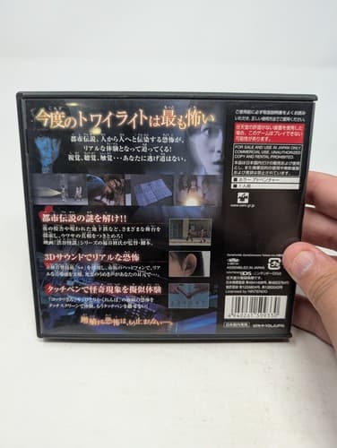 Twilight Syndrome Kinjiratera Toshi Densetsu Nintendo DS 2008 Japan import — photo 2