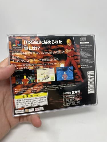 Cobra The Shooting PS1 JP ver Used Tested Japanese ver with Case Adventure Game — photo 7