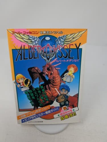 Albert Odyssey Super Famicom Guide - Japanese - US Seller