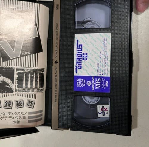Japanese GRADIUS III 3 Konami VHS From 1989 Complete With Insert US Seller Rare — photo 7