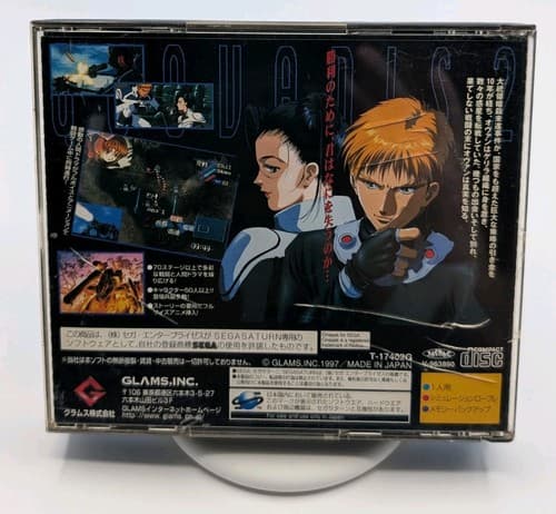 Quo Vadis 2 Sega Saturn Japanese - US Seller - Tested - Cracked Case — photo 2