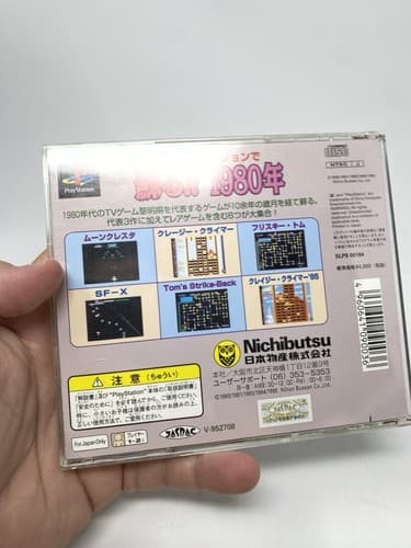 Nichibutsu Arcade Classics SONY PS1 Japan  NTSC-J Region Locked US Seller — photo 7