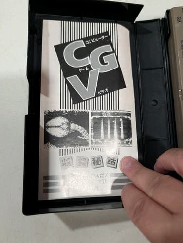 Japanese GRADIUS III 3 Konami VHS From 1989 Complete With Insert US Seller Rare — photo 5