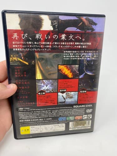 Drag-On Dragoon 2 PlayStation 2 JPN (Region Locked) US Seller — photo 7