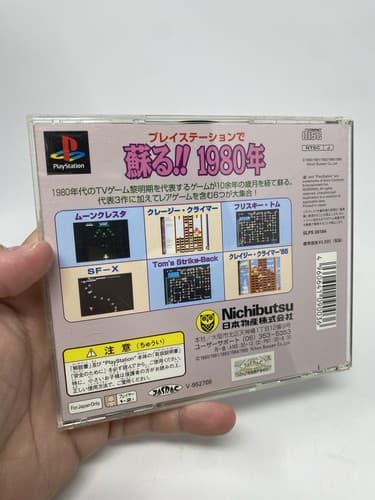 Nichibutsu Arcade Classics SONY PS1 Japan  NTSC-J Region Locked US Seller — photo 6