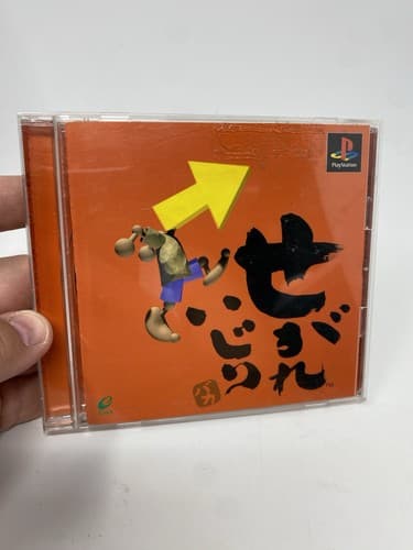 Segare Ijiri No Manual W/ Cover Art PS1 PS PlayStation 1 Japan Import US Seller