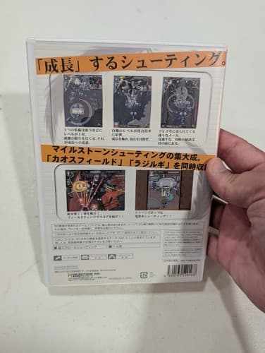 Milestone Shooting Collect Complete CIB NTSC-J Japanese Rare, US Seller — photo 3