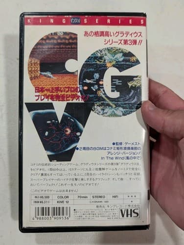 Japanese GRADIUS III 3 Konami VHS From 1989 Complete With Insert US Seller Rare — photo 4