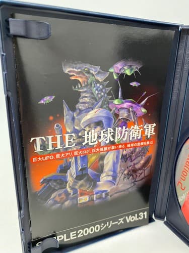 Monster Attack THE Chikyu Boueigun Sony PlayStation 2 PS2 2003 JPN Region Lock — photo 8