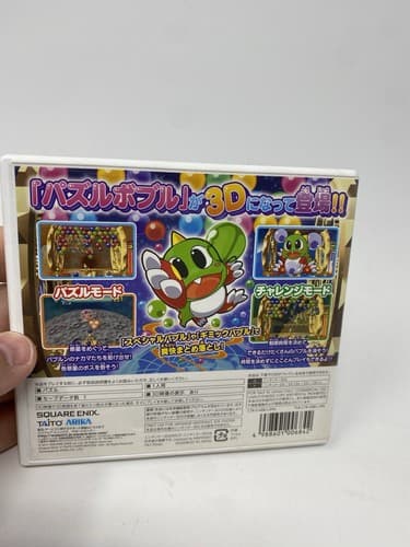 Tobidasu Puzzle Bobble 3D Nintendo 3DS Japanese Import UniverseJapan US Seller — photo 7