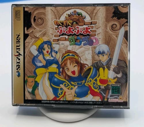 WAKU WAKU PUYO PUYO DUNGEON First Limited Sega Saturn Japanese - US Seller