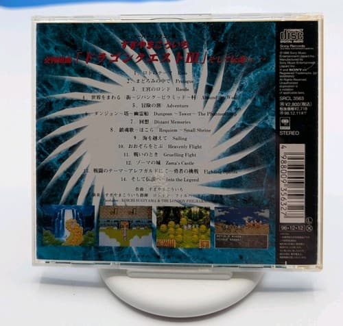 DRAGON QUEST III SUPER Famicom Symphonic Suite Soundtrack Japanese - US Seller — photo 2