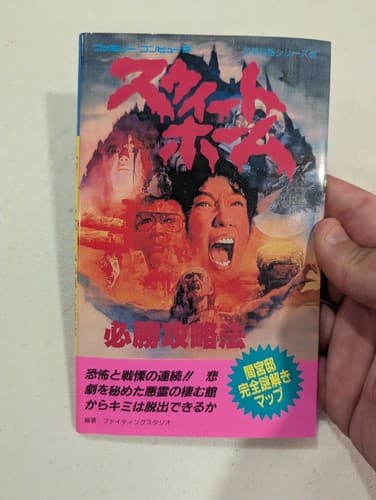 Sweet Home Strategy Guide Book - FC Nintendo Famicom Hisshou Kouryakuhou