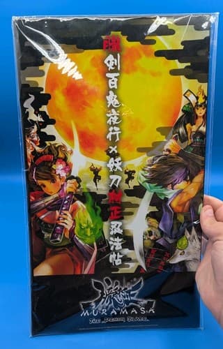 Muramasa The Demon Blade Nintendo Wii Promotional Foldout Poster Art Panel 