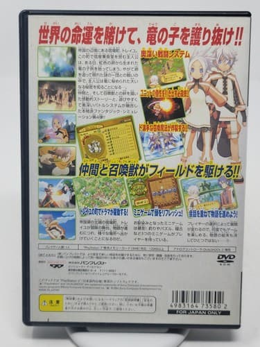 Summon Night 4 Sony PlayStation 2 PS2 Japanese Import Tested US Seller — photo 2
