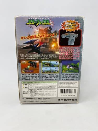 Star Fox 64 Nintendo N64 Japan Big Box Rumble Pak Bundle CIB Manuals NTSC-J — photo 4