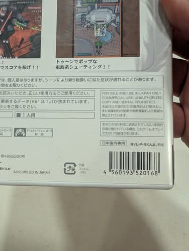 Milestone Shooting Collect Complete CIB NTSC-J Japanese Rare, US Seller — photo 4